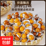 年货必备鹌鹑蛋香辣卤蛋零食小包装批发无壳乡巴佬风味早餐好吃 鹌鹑蛋20包（盐焗+香卤混合口味）