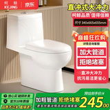 柯鲸 家用马桶坐便器大冲力超漩虹吸式静音连体座便器小户型抽水马桶 经济款  （400坑距）直冲式+大冲力