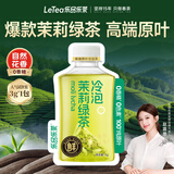 乐品乐茶茶叶茉莉绿茶袋泡茶特级茉莉花茶包饮品自己喝冷泡茶试喝装3g