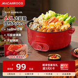 迈卡罗（Macaiiroos）多用途锅6L大容量大火力1600W火锅专用锅电煮锅电热锅母婴辅食多功能料理锅