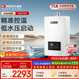 能率（NORITZ）燃气热水器12升 CPU智能控制 精控恒温 小户型下置风机 低水压启动 上门安装12E3FEX（天然气）