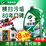 龟牌（Turtle Wax）硬壳盾洗车液水蜡清洁剂去油膜大桶强力去污泡沫套装汽车用品 【喷壶高效洗车】 2L +喷壶+海绵