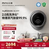 小吉（MINIJ）壁挂洗衣机3kg内衣洗衣机一级能效紫外杀菌母婴认证太空银 G6-XTY
