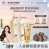 施华蔻（Schwarzkopf）新多效修护洗发水 损伤修护弱酸洗发露护发素 防毛躁柔顺男女通用 【修护装】洗400+润400+发膜200g