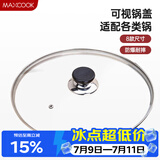 美厨（MAXCOOK）玻璃盖炒锅盖 304不锈钢包边煎锅盖火锅盖蒸锅盖34cm MCPJ9661
