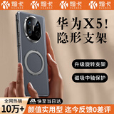 煊卡【真皮工艺丨中轴全包】适用华为matex5手机壳MateX3典藏版皮套折叠屏铰链全包防摔支架 优雅灰