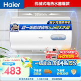 海尔国家补贴电热水器40升KZ3金刚搪瓷内胆租房优选一级能效节能2200W速热家用洗澡小型储水式上门安装