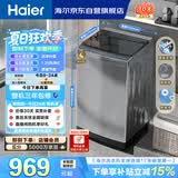 海尔（Haier）全自动波轮洗衣机 10KG 超薄 变频一级能效 超薄 家电国家补贴以旧换新京东自营 XQB100-BZ20D0