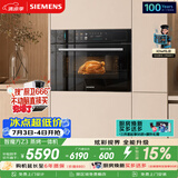 西门子（SIEMENS）【米其林级真空煮】智魔方Z3 嵌入式蒸烤一体机58L空气炸锅家用嵌入式烤箱烘焙蒸烤箱CS7J5DHG8W