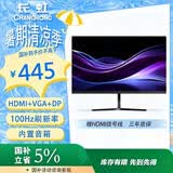 长虹23.8英寸内置音箱显示器 IPS硬屏 100HZ高刷HDMI+VGA+DP  低蓝光 节能 电脑显示器 24G7F-S