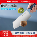 爱仕达（ASD） 刀具 优质不锈钢厨房单刀 切菜切肉切肉片剁菜刀 【蓝盾系列】小厨刀