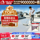 雨虹防水 楼顶屋顶防水补漏材料耐高温防晒 防水涂料屋顶防水 房屋补漏