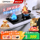 欧派【保价618】燃气灶具家用5.0kw大火力猛火双灶70%热效率上门安装以旧换新政企补贴JZY-OPP-ST73-Y
