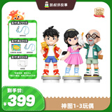 凯叔讲故事神奇图书馆早教机故事机儿童科普启蒙益智玩具男孩女孩生日礼物 神奇图书馆1-3部套装（玩偶） 神奇图书馆3系列