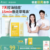 袋鼠妈妈青少年洁面乳 12-18岁青春期男女生控油祛痘洁面100g+去黑头贴5组