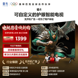 FFALCON雷鸟电视 50雀4 25款 50英寸 低蓝光护眼  自定义遥控器 无开机广告 平板电视 50F195C 50英寸 50F195C