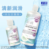 卫康近视隐形眼镜护理液 新视（甘露醇）清洁除蛋白眼药水美瞳通用 500ml+125ml