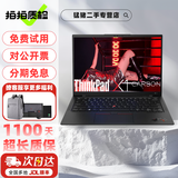 联想ThinkPad X1Carbon Nano二手笔记本电脑 超极本14寸高端商务笔记本电脑轻薄本 ⑱X1C i7-22款 16G+512G 15天试用 · 1年整机保 · 3年核心延保
