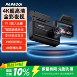 PAPAGO！汽车行车记录仪N279Plus超清4K全彩夜视F1.5大光圈手机互连声控