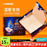 尤妮佳（unicharm）日本化妆棉超薄省水湿敷卸妆棉洗脸巾原装进口 常规款 40片 1/2型
