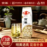 京华12号特级六窨茉莉花茶浓香型老北京特色花茶自己喝自饮口粮茶250g
