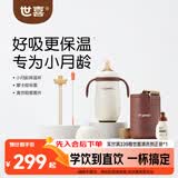 世喜婴儿保温杯小月龄316L不锈钢吸管学饮杯保温奶瓶+直饮吸管套件