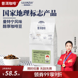 鹿家嘴云南小粒咖啡普洱咖啡豆曼特宁风味咖啡豆500g深烘拿铁阿拉比卡