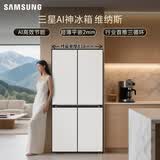 三星（SAMSUNG）AI神维纳斯 501L十字门冰箱 三循环超薄零嵌平嵌风冷无霜 白 RF50DG5021CWSC