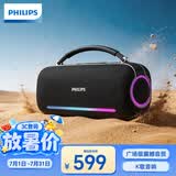 飞利浦（PHILIPS）TAS3210蓝牙音响复古桌面音箱大音量户外音响环绕音箱男女长辈生日礼物