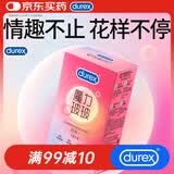 杜蕾斯（durex）避孕套安全套魔力玻玻水润超薄四合一16只 玻尿酸套套情趣成人