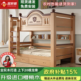 名轩阁全实木上下床上下同宽高低床上下铺互不干扰多功能樱桃木子母木床 直梯120*204cm【榉木色I款樱桃木】