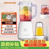 九阳（Joyoung）榨汁料理机 多功能易清洗家用1升搅拌机 打米糊果汁机婴儿辅食机 三杯配置L10-L191