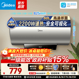 美的（Midea）热水器大屏数显 一级能效节能 加长防电墙安全 速热节能 多升数可选 电热水器X1系列 60L 2200W 【安全可视】高温杀菌YP2