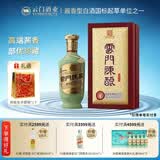 云门陈酿 部优珍藏2022版 酱香型白酒 53度 500ml