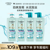 欧莱雅透明质酸水润洗护套装 500ml*4（内含洗发水*2+润发乳*2）