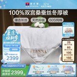 富安娜蚕丝被100%桑蚕丝双宫茧冬被子 加厚冬季被芯 双人8.2斤230*229cm