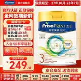 美素佳儿（Friso）皇家美素佳儿奶粉 港版HMO配方 婴幼儿配方奶粉 荷兰原装进口800g 3段 1罐 （1-3岁）效期27年10月-28年7月