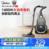 美的（Midea）卧式吸尘器C7 家用吸尘擦地除螨一体 1400W大功率 旋钮调控吸力 一键收线 C7 二合一多功能刷