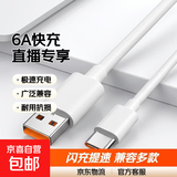 type-c数据线适用华为tpyec6A快充p40mate60荣耀nova7pro小米vivo手机tapyc充电器线闪充安卓tpc 1米一条装直播专享