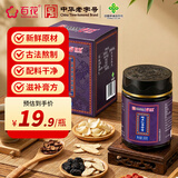 百花酸枣仁百合膏300g 中华老字号 节日礼品礼物