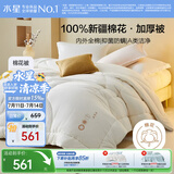 水星家纺新疆棉花被100%纯棉被子冬季棉被芯冬被双人约9.7斤220x240cm