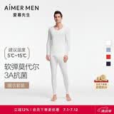 爱慕先生男士打底秋衣裤保暖套装净痕莫代尔随心NS74J471白色185