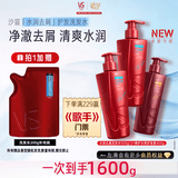 沙宣【热卖】洗发水水润去屑500g*2+修护水养400g护发素洗护套装