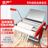 京严【家用小电】面条机三刀手动压面机多功能不锈钢压手擀面饺子皮机河洛饸烙面机面皮小型做馒头半自 升级加厚三刀压面机 中国红