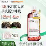 卓蓝雅生姜去屑止痒舒缓洗发水800ml男士女士通用净爽头皮洗发露