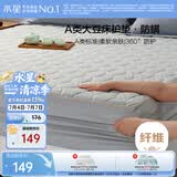 水星家纺A类大豆软床垫子床笠罩全包褥子抗菌防螨可机洗宿舍单人1.5x2米