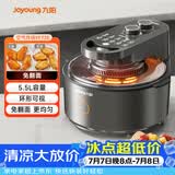 九阳（Joyoung）太空空气炸锅空气炸锅 家用可视大视窗5.5L容量免翻面多功能不沾易清洗蒸烤一体机VF735