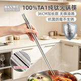 半物生活纯钛长筷子火锅筷防烫油炸耐高温家用炸油条专用捞面防滑加长公筷