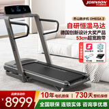 乔山（JOHNSON）跑步机家庭用电动坡度可折叠走步机减肥智能静音有氧运动健身器材 【OMEGA Z  53CM宽域跑带】