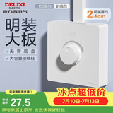 德力西（DELIXI）明装开关插座面板 158系列 调光开关